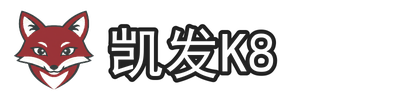 凯发K8